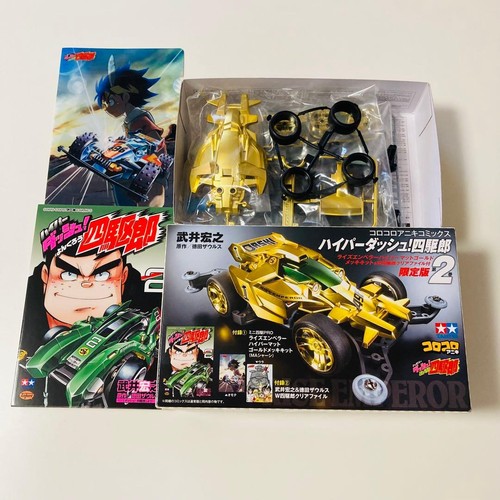 Rara mini 4wd hyper - rara,