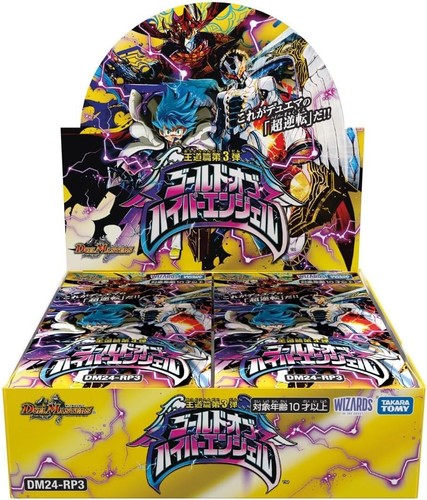 Duel masters tcg dm24 rp3 - duel,