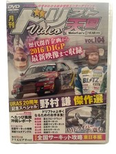 Drift heaven VOL.104