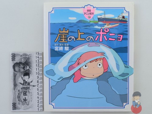 Artbook studio ghibli ponyo - artbook,