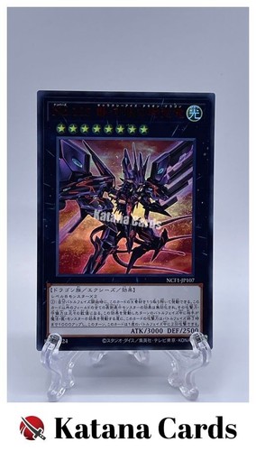 Carte yugioh numero 107 - |,