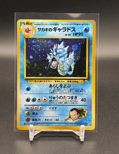 Pokémon giovanni gyarados - pokémon,