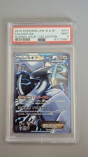 Pokemon PSA 9 Lugia Ex #074 FA