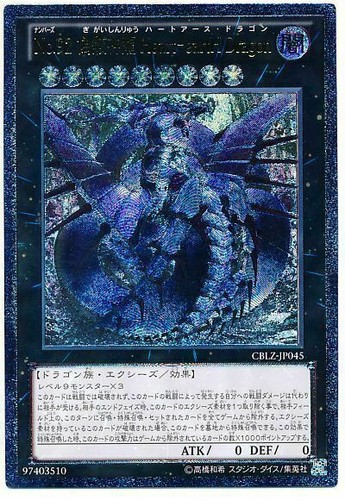 Cblz jp045 yugioh - cblz-jp045,