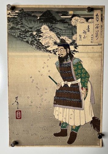 Yoshitoshi tsukioka mount - tsukioka:,