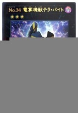 NCF1-JP034 - Yugioh -