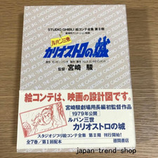 Studio Ghibli Lupin 3°