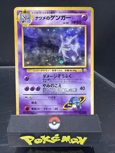 Pokemon tcg jpn gengar - jpn, di