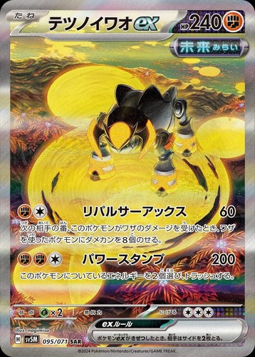 Pokemon card terrakion iron - -,