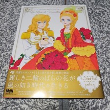 Movie The Rose of Versailles