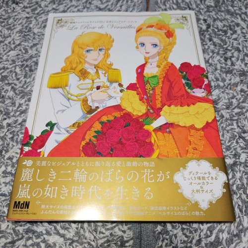 Movie the rose versailles - of,