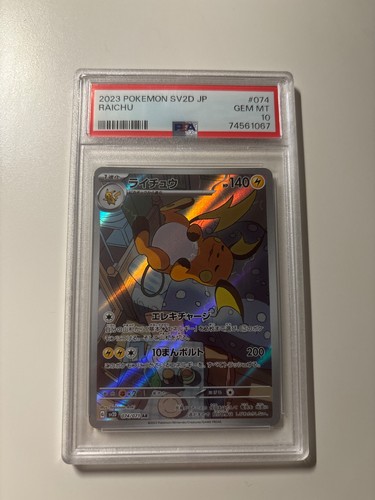 Pokémon giapponese sv2d clay - giapponese,