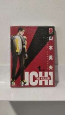 ICHI THE KILLER n°1 prima 1