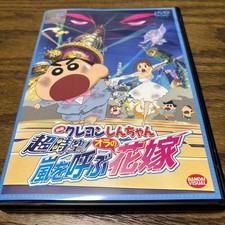 Crayon Shin-chan il film
