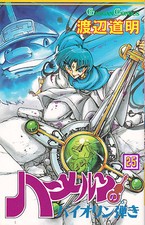 HAMELIN VIOLINISTA N° 25  Albo in lingua giapponese