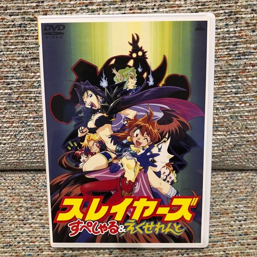 Slayers special excellent - special,