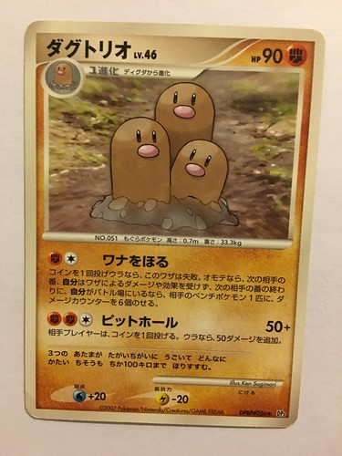 Pokemon card carte dugtrio - pokemon, /