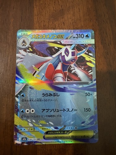 Mega froslass m2a 036 - ex, 036/193