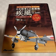 Marushin scala 1/48 tipo 4