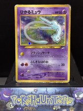 Pokemon Carr Shining Mew