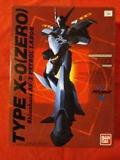 BANDAI PATLABOR TYPE X-0