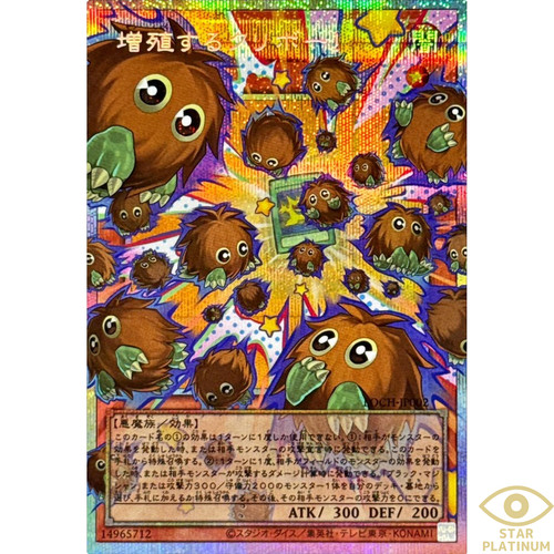 Moltiplica kuriboh prismatic - moltiplica, kuriboh!