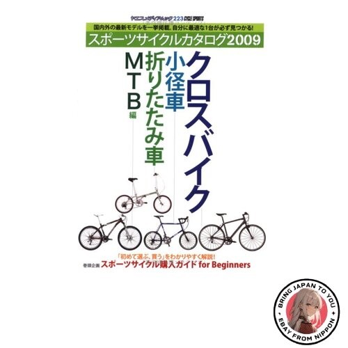 Catalogo biciclette sportive