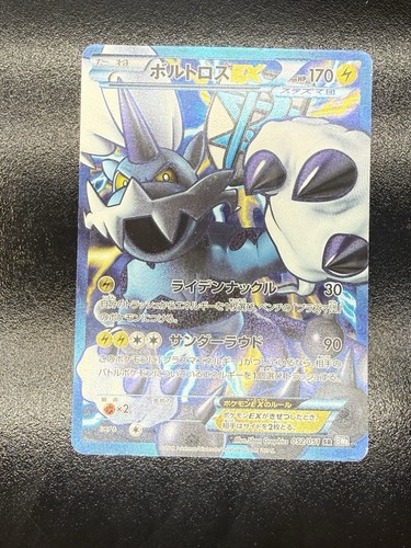 Thundurus 052 051 - ex, 1st