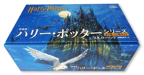 Harry potter versione - harry,