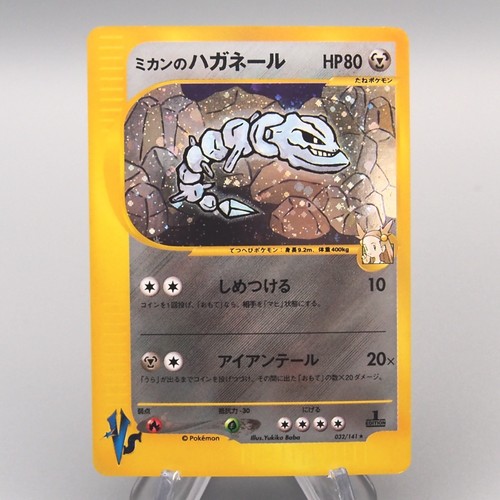 Carta pokemon jasmine s - e, jasmine's