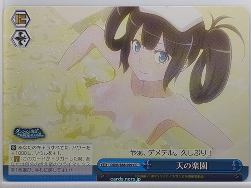 Weiss schwarz sbagliato - weiss,