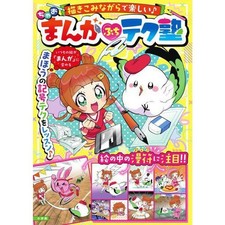 Ciao manga petit - tech, school