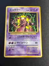 Mewtwo - 150 - CoroCoro Promo
