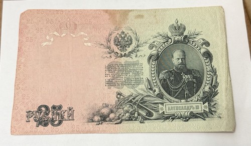 Banconota rubli 1909 russia - 1909,