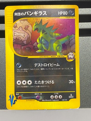 Rocket tyranitar holo - rocket's,