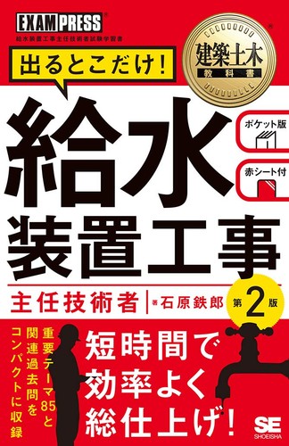 Libro testo costruzione - libro,