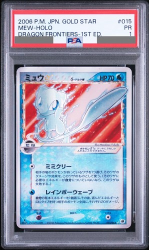 Pokemon mew gold star - gold, dragon