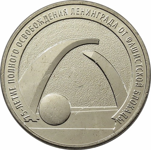 Rubli 2019 russia 75 - 2019,