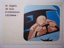 Vintage Road Safety Education Soviet Cardboard Old School Design Sign Poster