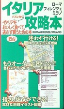 ROMA/FIRENZE/MILANO AA.VV.  0