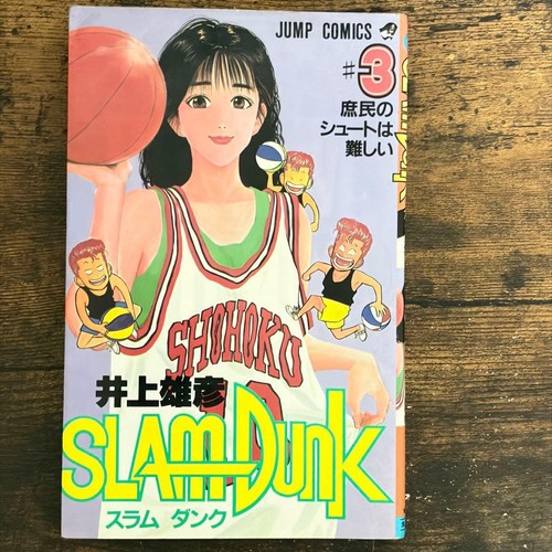 Slam dunk manga giapponese - manga, 1°