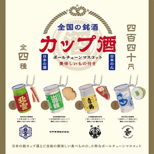 Tazza sake nazionale - tazza, di