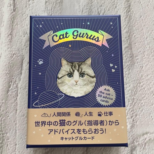 Cat guru card - cat,