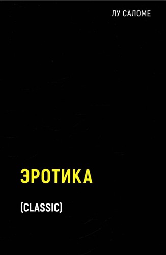 эротика лу - Эротика.,