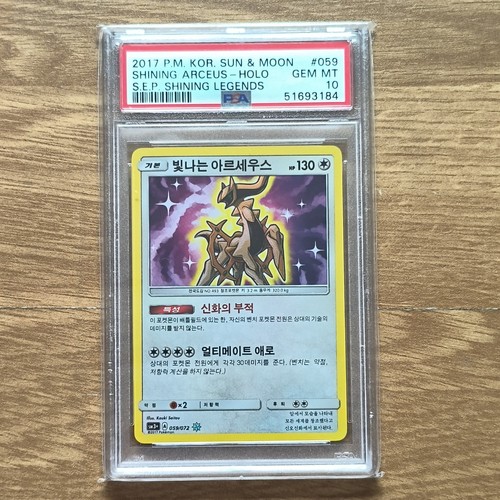 Pokémon shining arceus - shining,