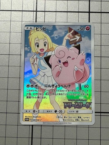 Carta pokemon clefairy - carta, lillie