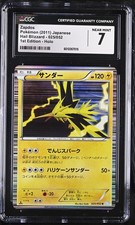 ZAPDOS 025/052 1° EDIZIONE