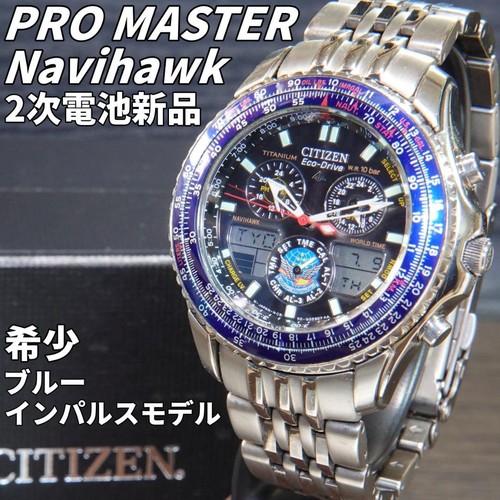 Citizen promaster blue impulse - citizen,