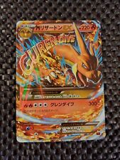 Carta Pokemon - MCHARIZARD EX