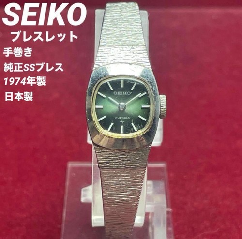 Orologio seiko 11a 1974 carica - 1974,